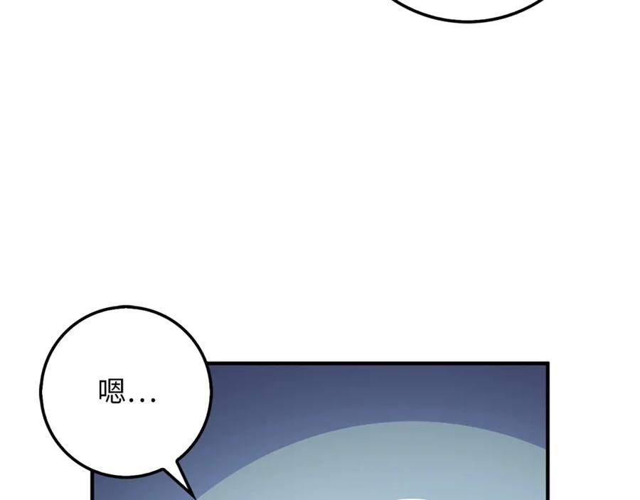 领主大人的金币用不完 - 第26话 神奇的蛋 - 第27张图