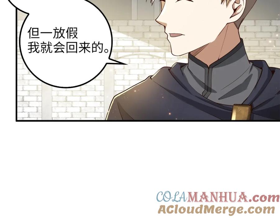 领主大人的金币用不完 - 第26话 神奇的蛋 - 第133张图