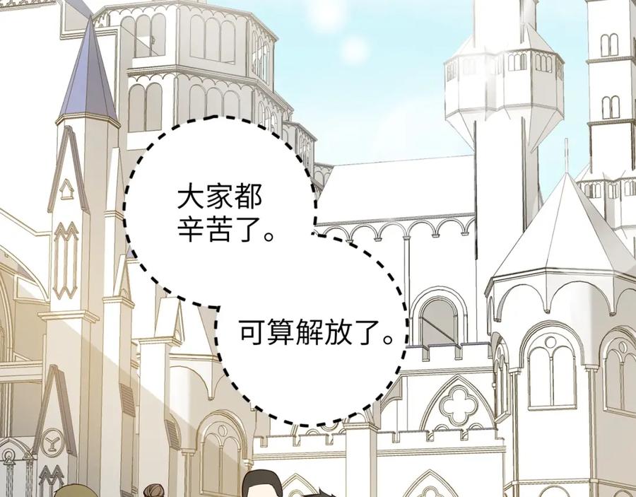 领主大人的金币用不完 - 第26话 神奇的蛋 - 第112张图