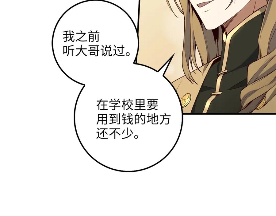 领主大人的金币用不完 - 第26话 神奇的蛋 - 第152张图