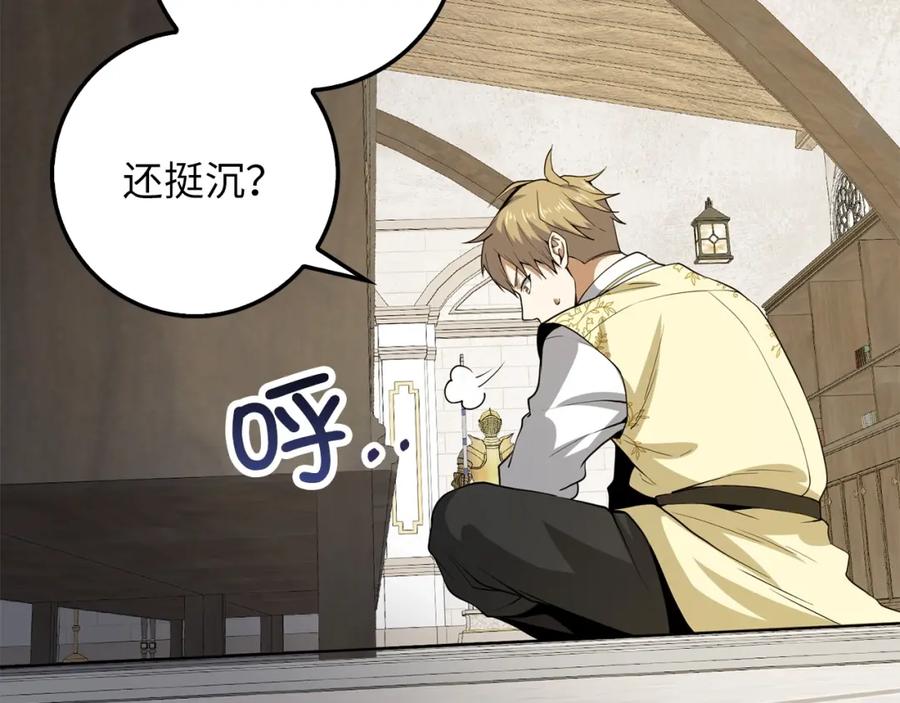 领主大人的金币用不完 - 第26话 神奇的蛋 - 第16张图