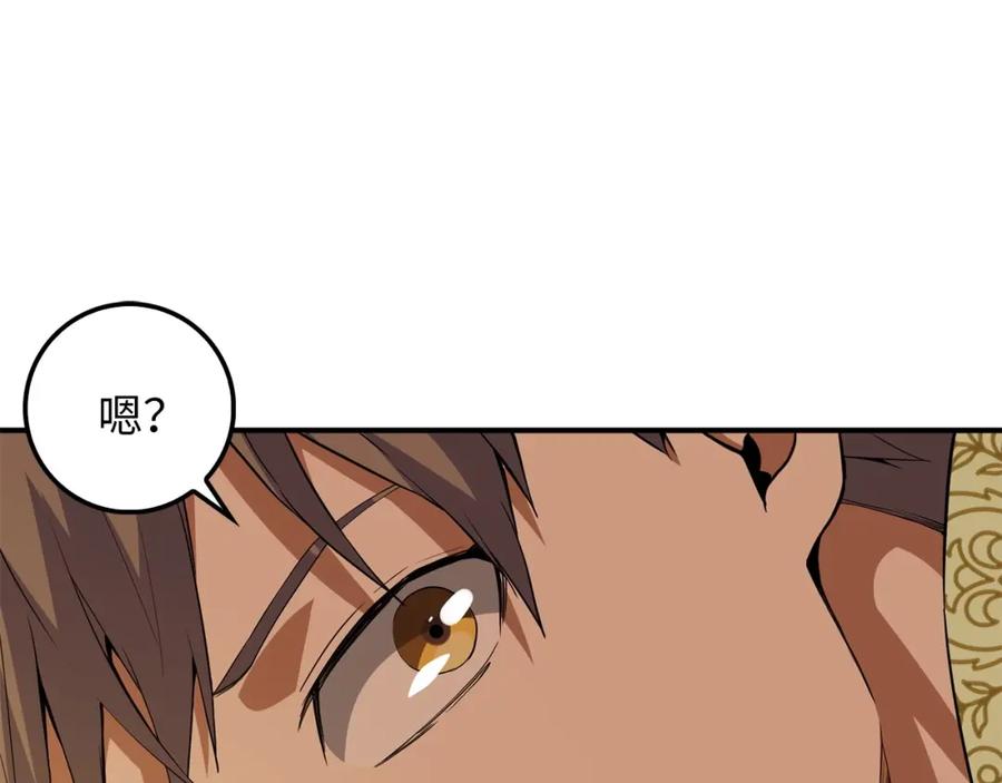 领主大人的金币用不完 - 第26话 神奇的蛋 - 第11张图