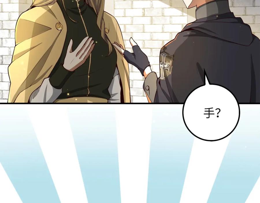 领主大人的金币用不完 - 第26话 神奇的蛋 - 第143张图