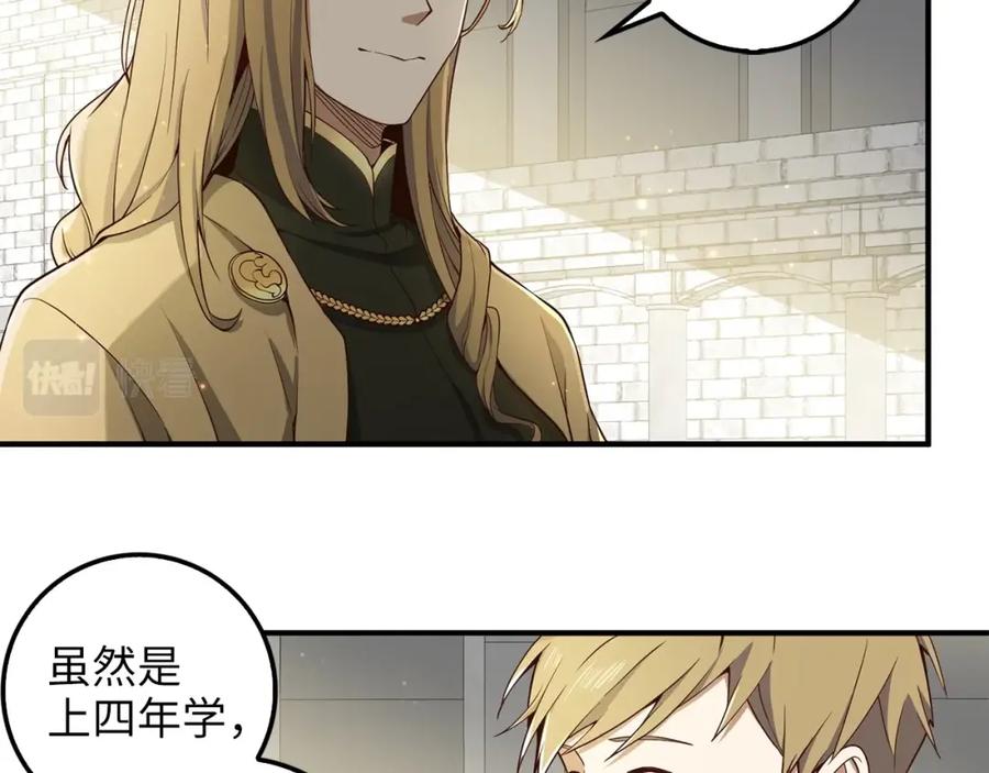 领主大人的金币用不完 - 第26话 神奇的蛋 - 第132张图