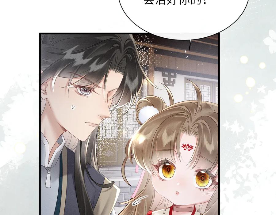 暴君一家靠听她心声续命 第27话 何时才能再见 第16页