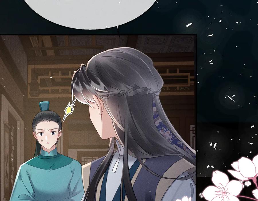 暴君一家靠听她心声续命 第27话 何时才能再见 第82页