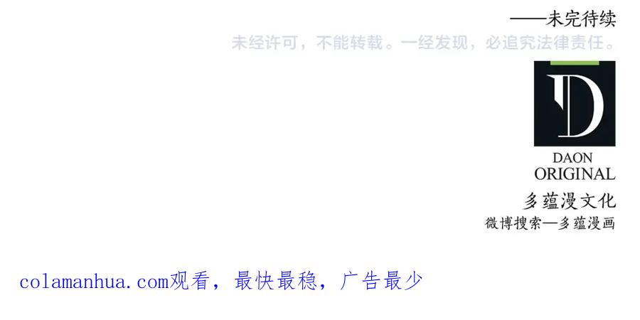 领主大人的金币用不完 - 第26话 神奇的蛋 - 第168张图