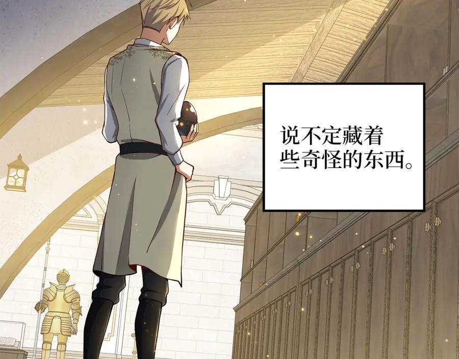 领主大人的金币用不完 - 第26话 神奇的蛋 - 第83张图