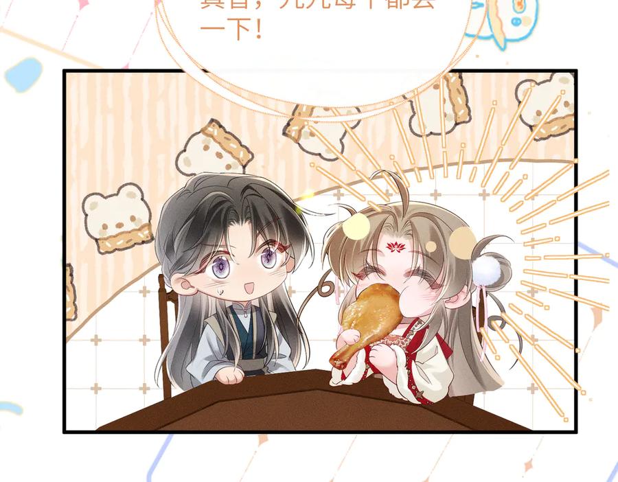 暴君一家靠听她心声续命 第27话 何时才能再见 第55页