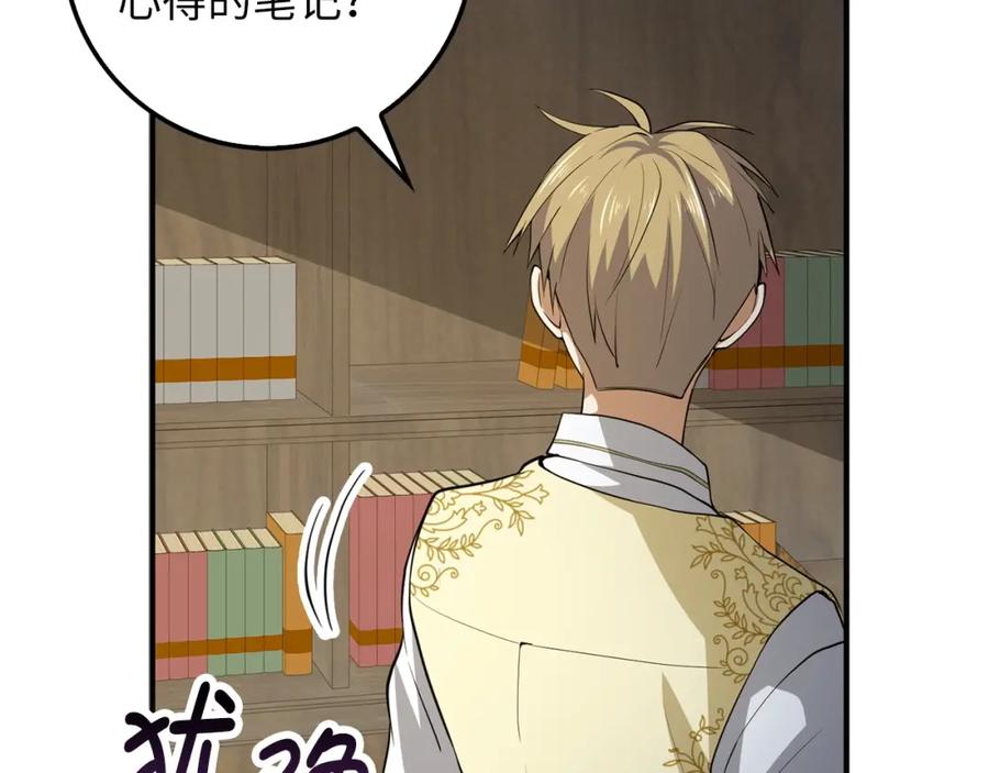 领主大人的金币用不完 - 第26话 神奇的蛋 - 第71张图