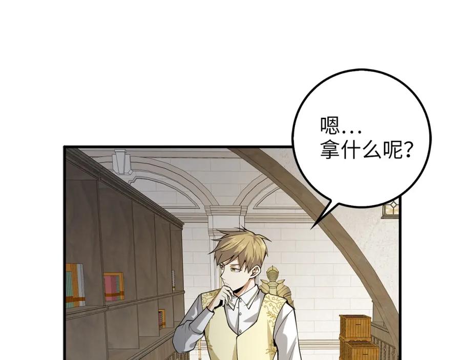 领主大人的金币用不完 - 第26话 神奇的蛋 - 第59张图