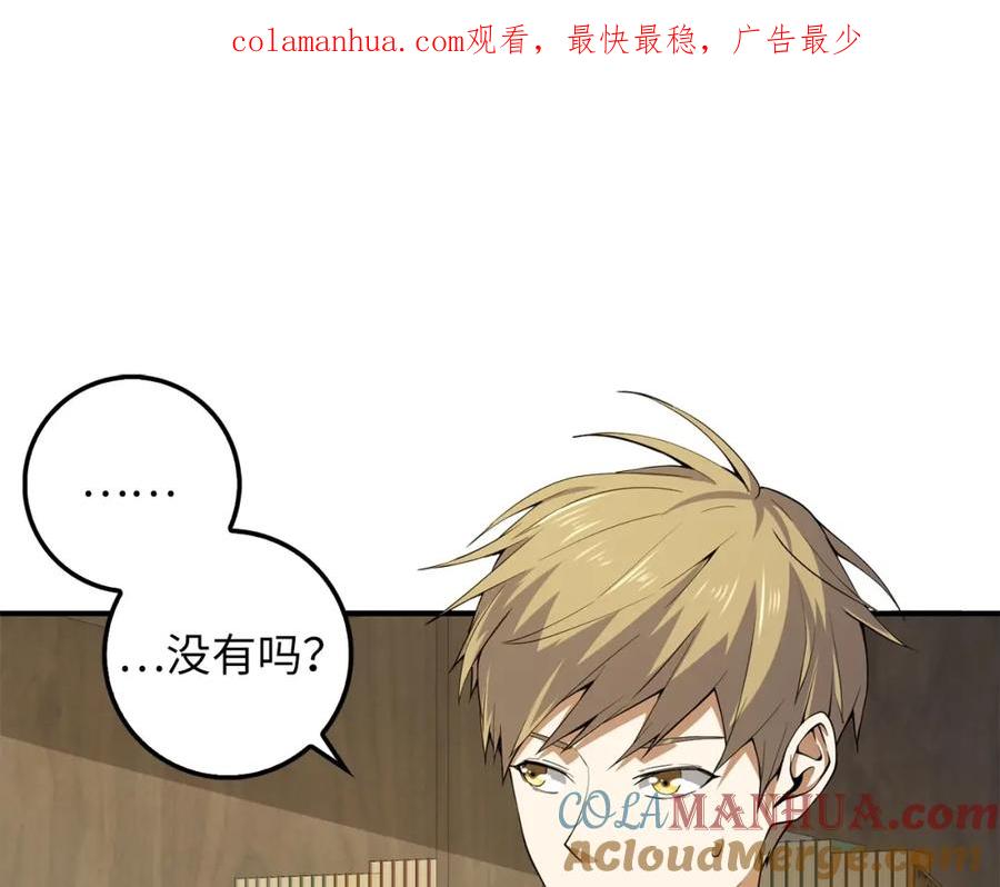 领主大人的金币用不完 - 第26话 神奇的蛋 - 第1张图