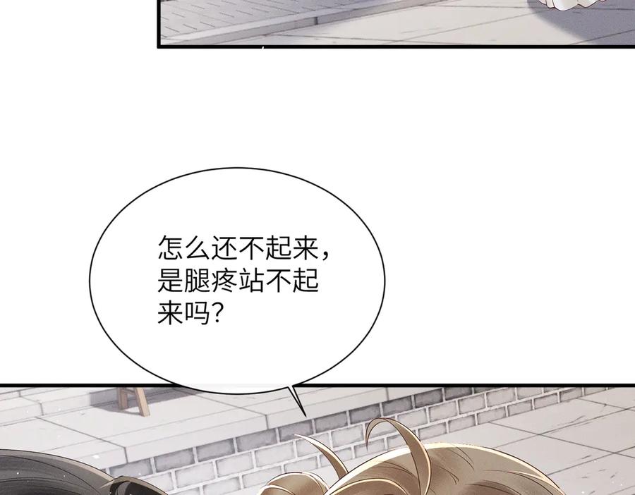 暴君一家靠听她心声续命 第27话 何时才能再见 第8页