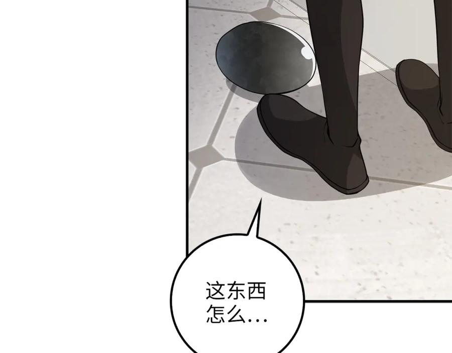 领主大人的金币用不完 - 第26话 神奇的蛋 - 第76张图