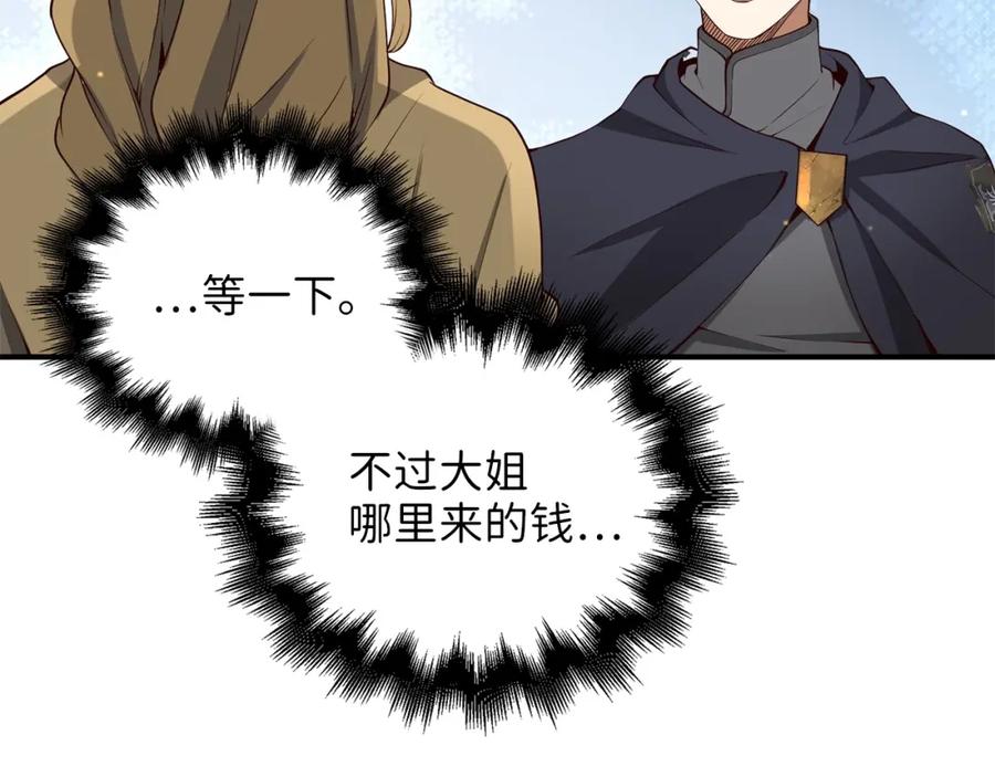 领主大人的金币用不完 - 第26话 神奇的蛋 - 第159张图