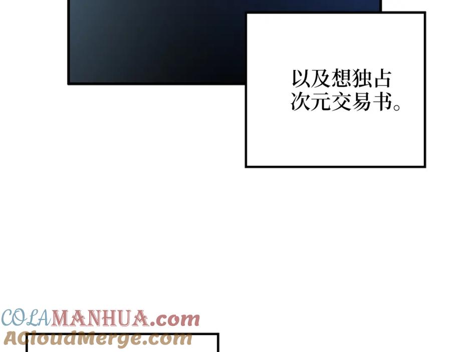 领主大人的金币用不完 - 第26话 神奇的蛋 - 第49张图