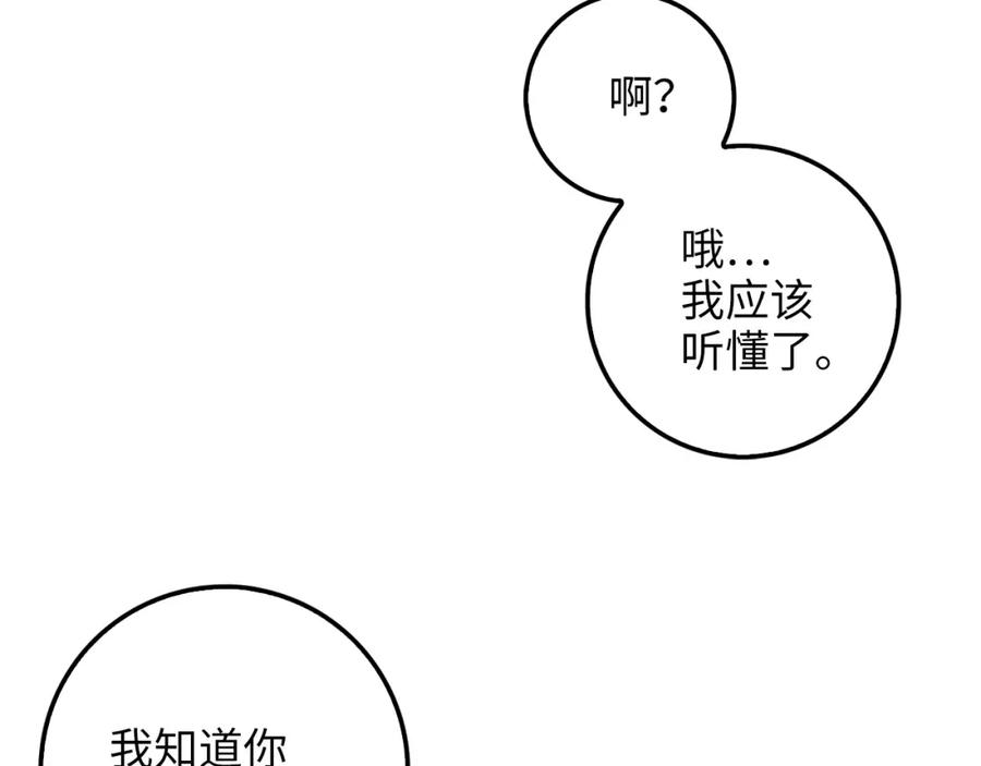 领主大人的金币用不完 - 第26话 神奇的蛋 - 第139张图