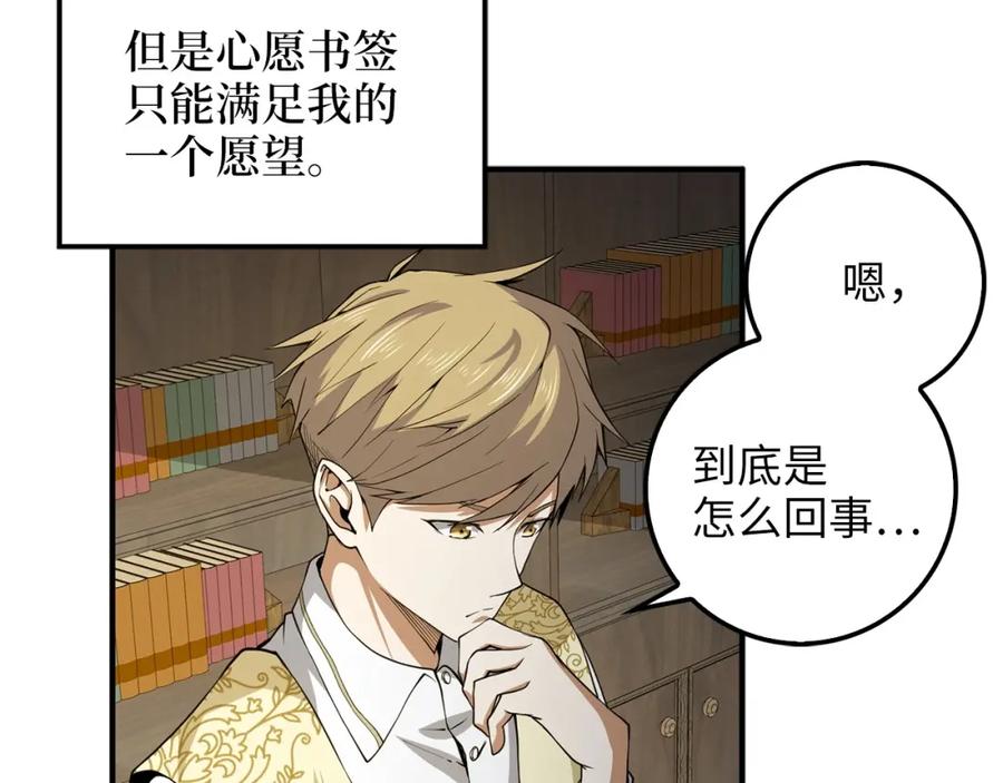 领主大人的金币用不完 - 第26话 神奇的蛋 - 第50张图