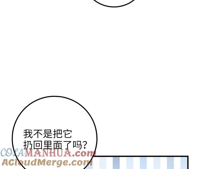 领主大人的金币用不完 - 第26话 神奇的蛋 - 第77张图