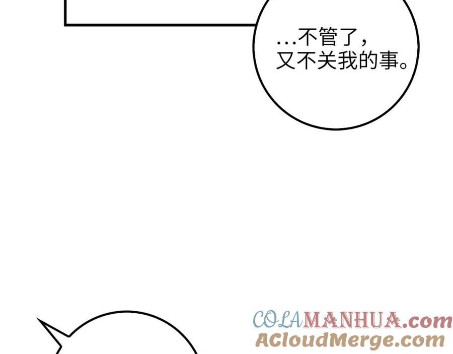 领主大人的金币用不完 - 第26话 神奇的蛋 - 第29张图