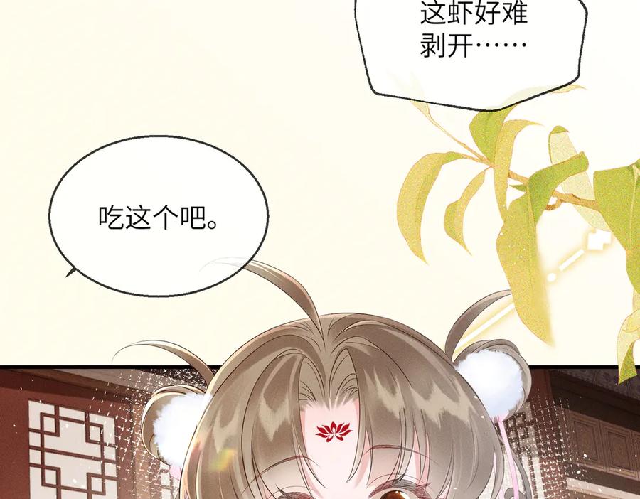 暴君一家靠听她心声续命 第27话 何时才能再见 第68页
