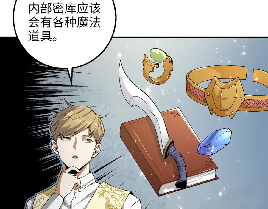 领主大人的金币用不完 - 第26话 神奇的蛋 - 第68张图