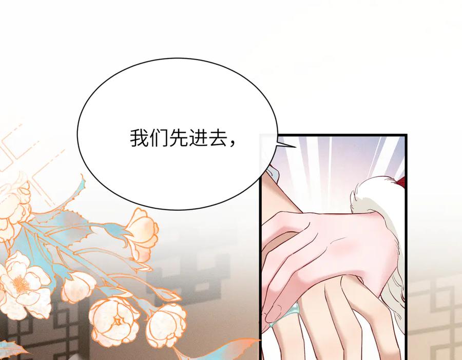 暴君一家靠听她心声续命 第27话 何时才能再见 第24页