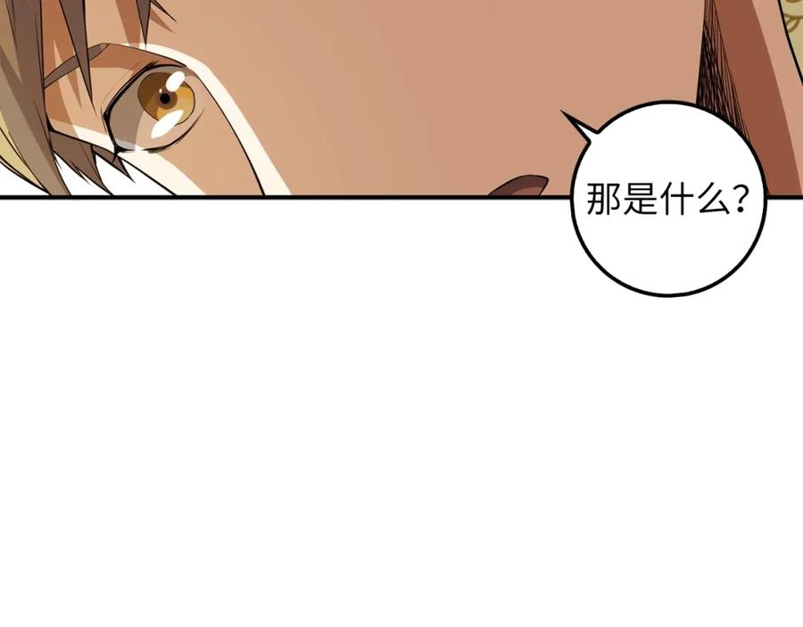 领主大人的金币用不完 - 第26话 神奇的蛋 - 第12张图