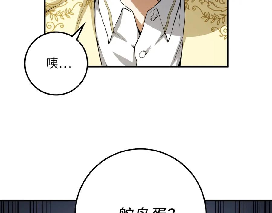 领主大人的金币用不完 - 第26话 神奇的蛋 - 第19张图