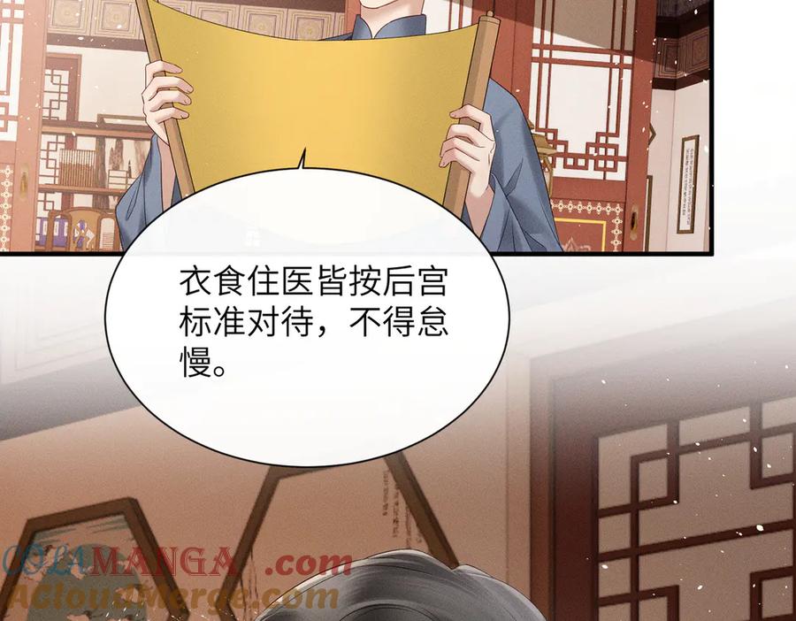 暴君一家靠听她心声续命 第27话 何时才能再见 第49页