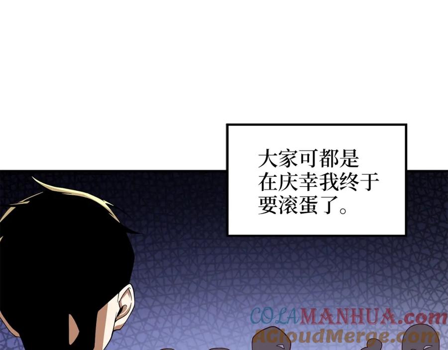 领主大人的金币用不完 - 第26话 神奇的蛋 - 第117张图