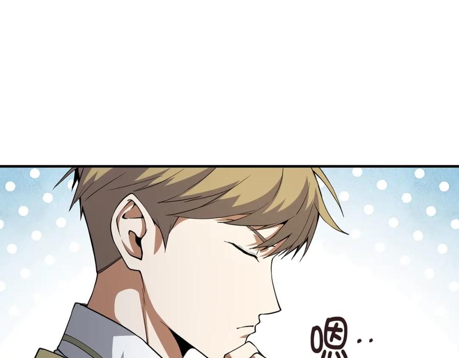 领主大人的金币用不完 - 第26话 神奇的蛋 - 第52张图