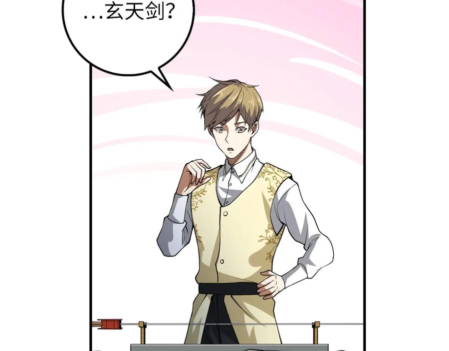 领主大人的金币用不完 - 第26话 神奇的蛋 - 第64张图