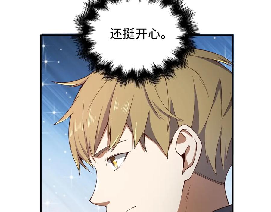 领主大人的金币用不完 - 第26话 神奇的蛋 - 第127张图