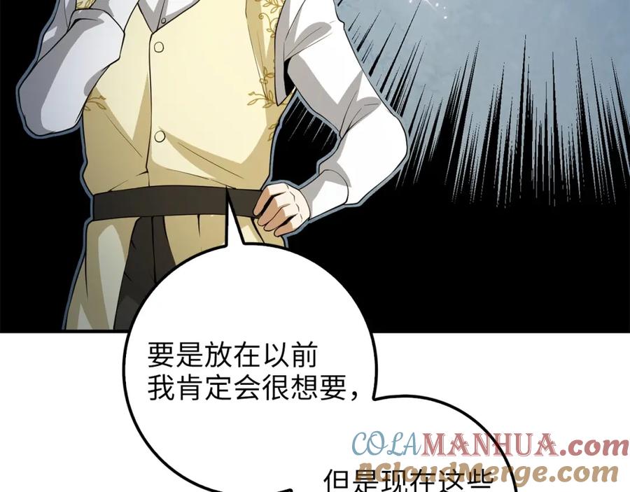 领主大人的金币用不完 - 第26话 神奇的蛋 - 第69张图