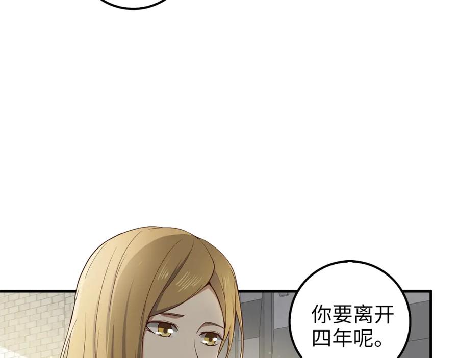 领主大人的金币用不完 - 第26话 神奇的蛋 - 第131张图