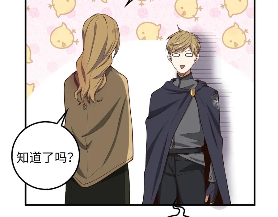 领主大人的金币用不完 - 第26话 神奇的蛋 - 第138张图