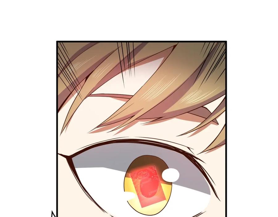 领主大人的金币用不完 - 第26话 神奇的蛋 - 第103张图