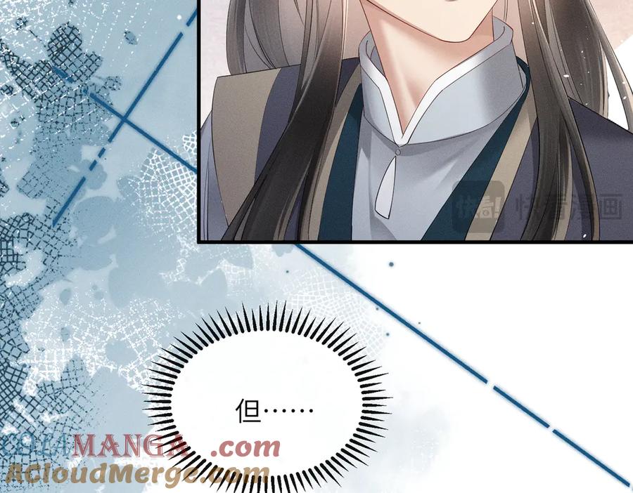 暴君一家靠听她心声续命 第27话 何时才能再见 第33页