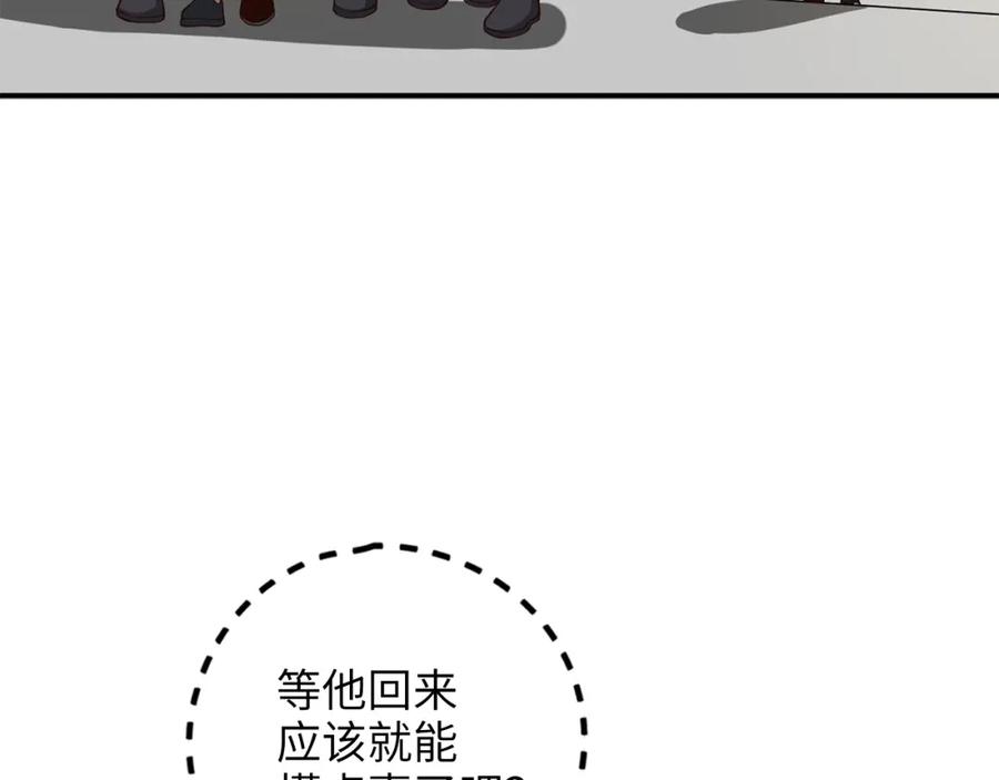 领主大人的金币用不完 - 第26话 神奇的蛋 - 第114张图