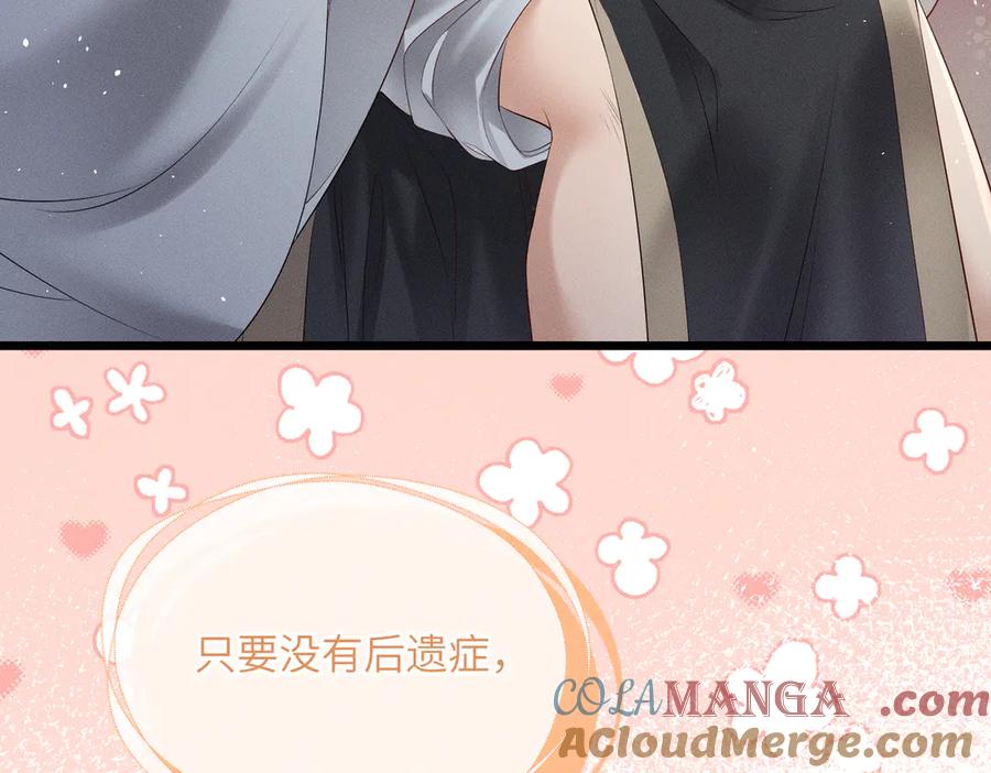 暴君一家靠听她心声续命 第27话 何时才能再见 第21页