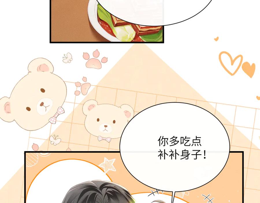 暴君一家靠听她心声续命 第27话 何时才能再见 第30页