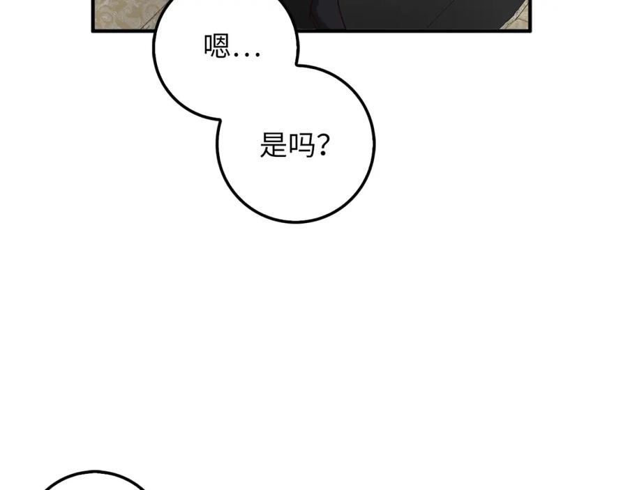 领主大人的金币用不完 - 第27话 剑后的秘籍 - 第126张图