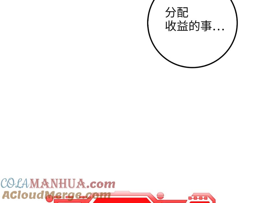 领主大人的金币用不完 - 第27话 剑后的秘籍 - 第137张图