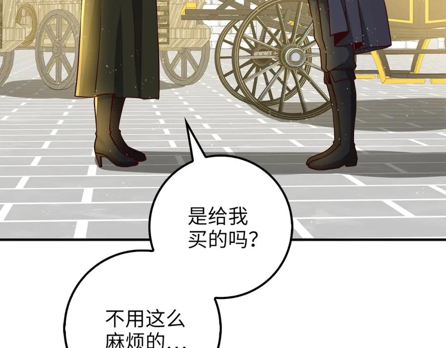 领主大人的金币用不完 - 第27话 剑后的秘籍 - 第154张图