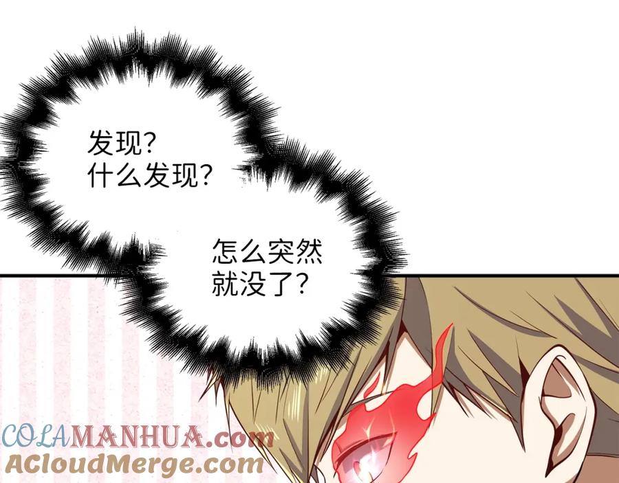 领主大人的金币用不完 - 第27话 剑后的秘籍 - 第97张图