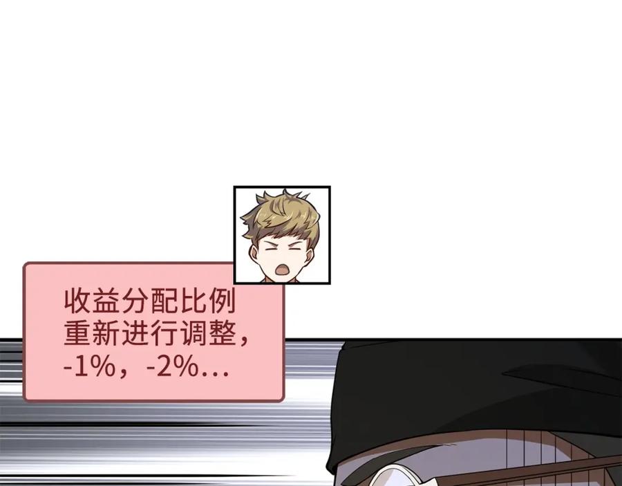 领主大人的金币用不完 - 第27话 剑后的秘籍 - 第51张图