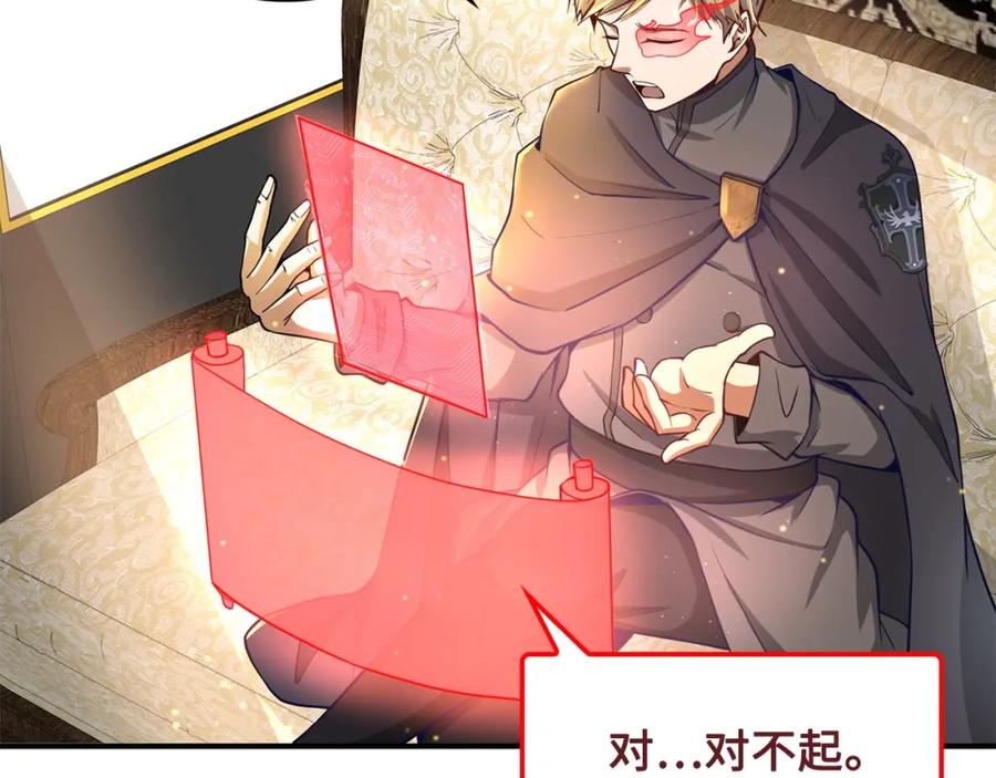 领主大人的金币用不完 - 第27话 剑后的秘籍 - 第90张图