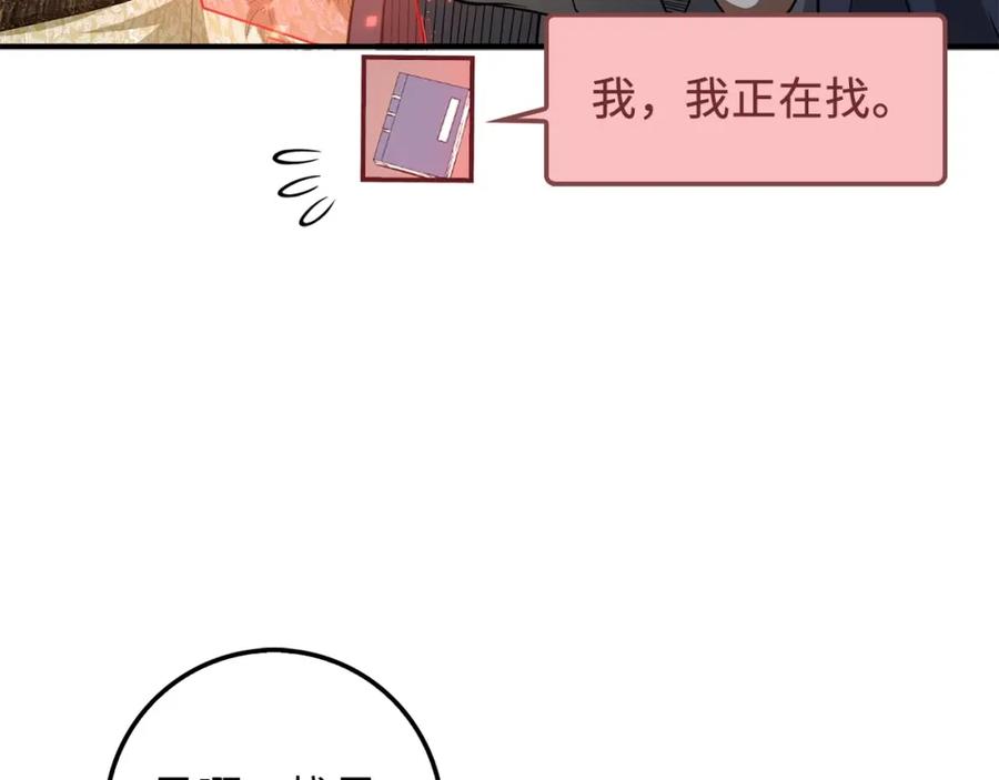 领主大人的金币用不完 - 第27话 剑后的秘籍 - 第42张图