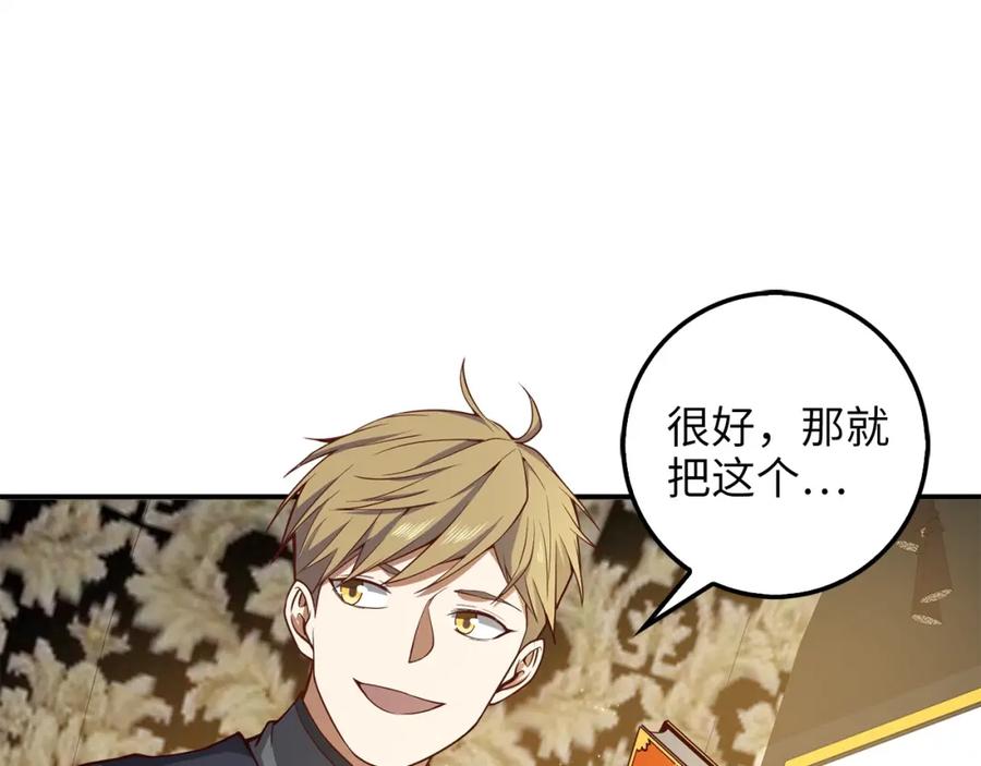 领主大人的金币用不完 - 第27话 剑后的秘籍 - 第146张图